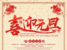 天津同陽(yáng)科技祝您元旦快樂！