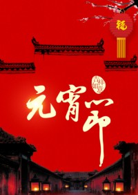 同陽(yáng)科技祝您元宵節(jié)快樂 | 最美不過萬(wàn)家燈火