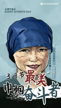 叮！您有一份女神節禮物待查收~