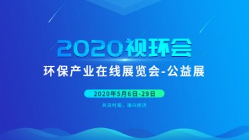 2020視環(huán)會(huì) | 聽(tīng)同陽(yáng)“尾尾”道來(lái)----機(jī)動(dòng)車(chē)尾氣遙感監(jiān)測(cè)