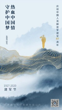 八一 | 慶祝中國人民解放軍建軍93周年