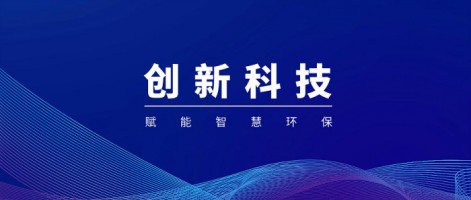 凝心聚力獻良策 共謀發展譜新篇 | 同陽科技受邀主持參與韓城夏季臭氧污染防治專家座談會